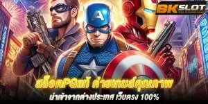 สล็อตpgแท้ ค่ายเกมส์คุณภาพ นำเข้าจากต่างประเทศ เว็บตรง 100%